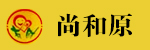 尚和原老油坊