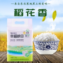 尚志大米 稻花香大米 合作社自产新米包邮黑龙江有机东北2.5kg
